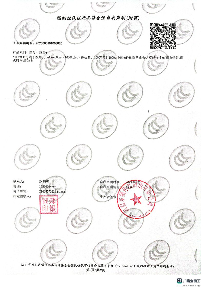 認(rèn)證書(shū)4000A