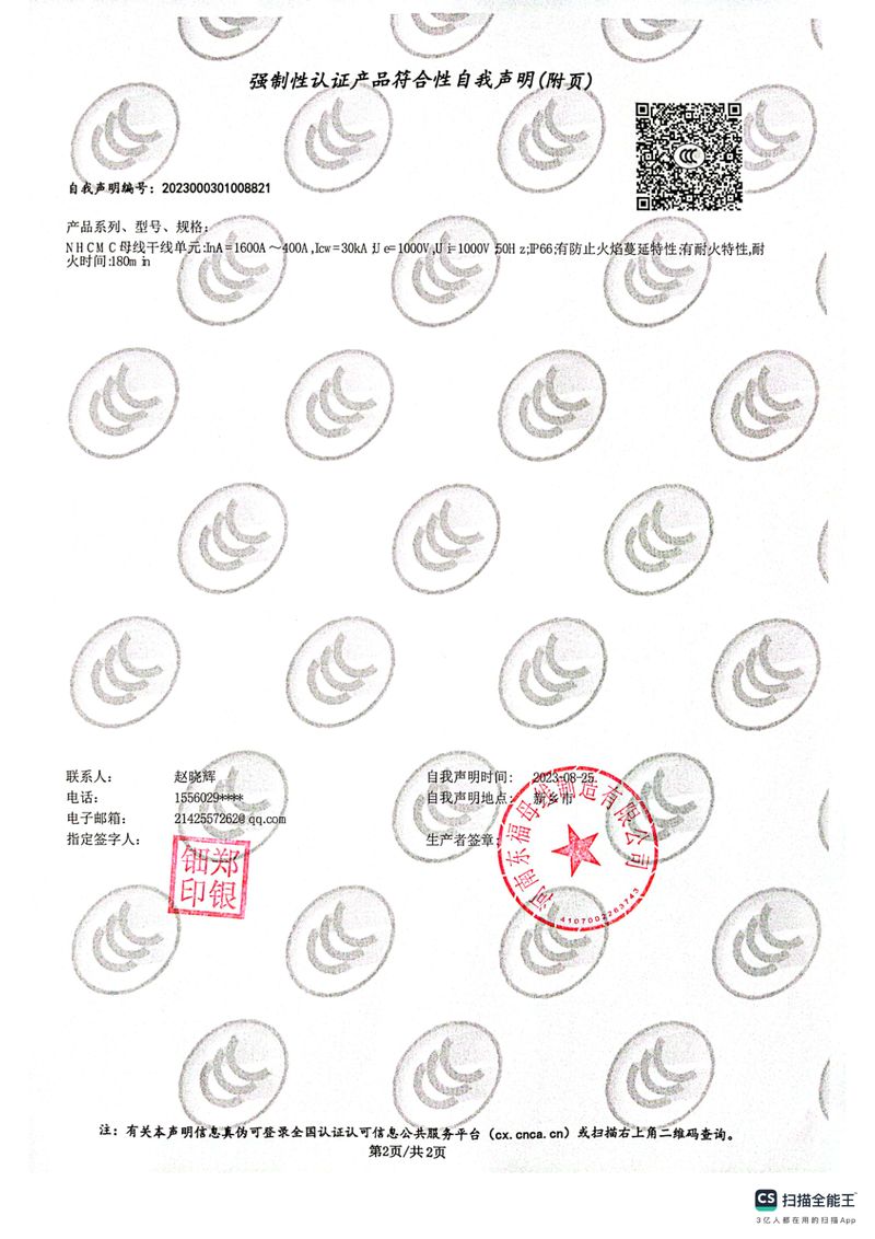 認(rèn)證書(shū)400A