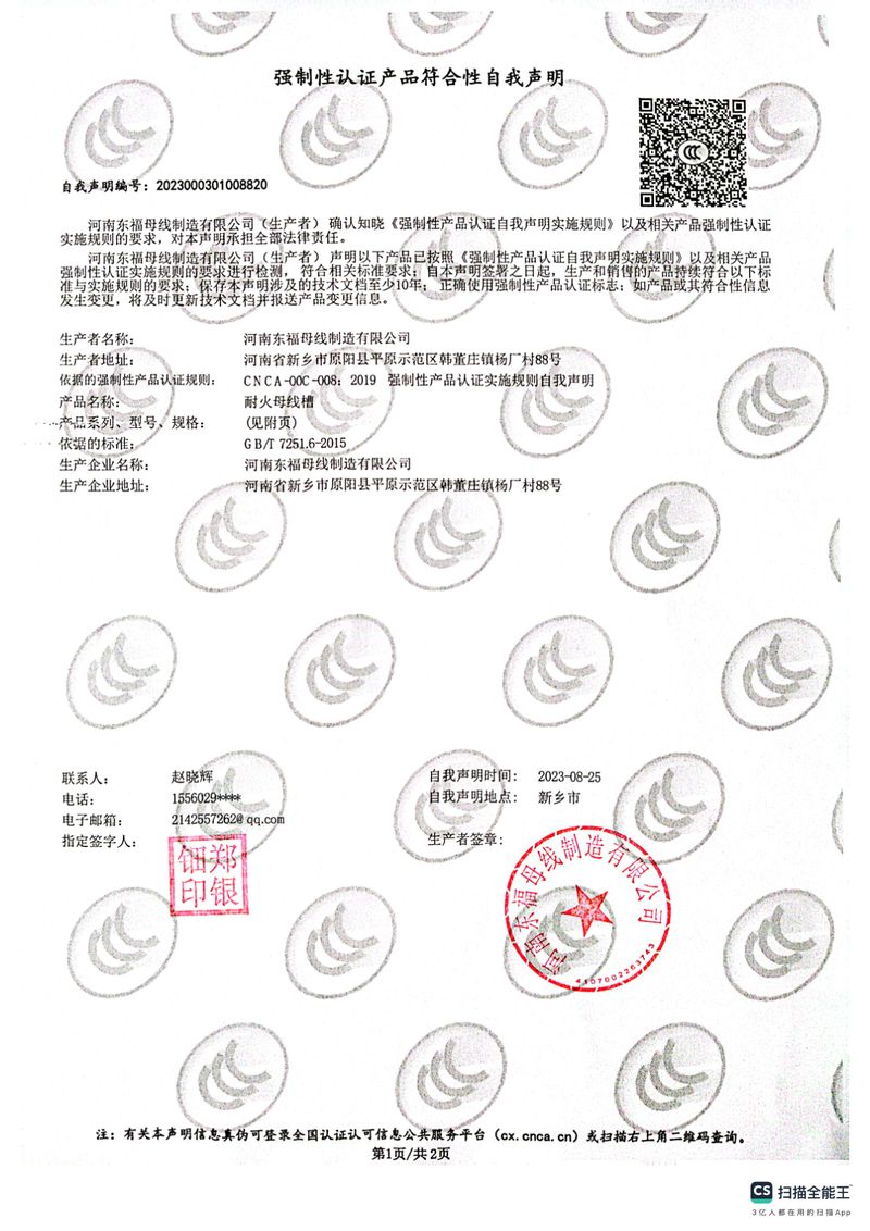認(rèn)證書(shū)4000A