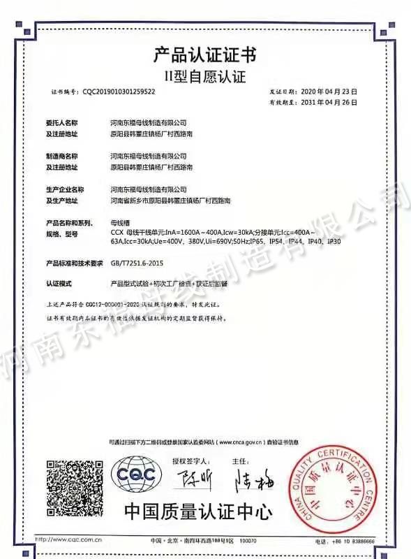 產(chǎn)品認(rèn)證證書(shū)